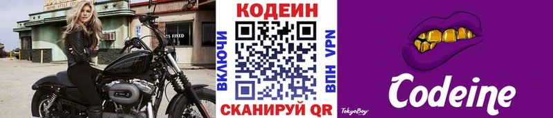 кракен ONION  Шатура  Codein Purple Drank  что такое  