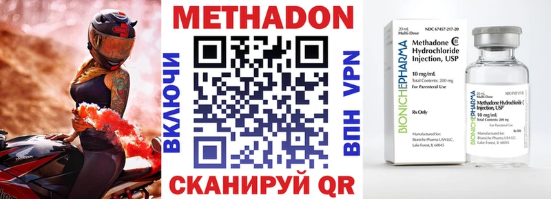 МЕТАДОН кристалл  Шатура 